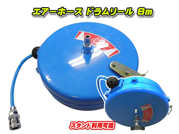 セール品！ミニ・エアーホース　オートドラムリール！ソケット付属♪