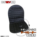 送料無料 (一部地域を除く) あったかシガーソケット式汎用 シートヒーター 後付運転席用 ダブルヒーター
