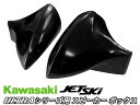 ■商品詳細 カワサキ ジェットスキー 水上バイク ウルトラシリーズ用 スピーカーボックス 左右2個セット Kawasaki Jet Ski ULTRAシリーズ用 スピーカーBOXです。 音楽を聴きながらツーリング等はいかがでしょうか？ 期間限定セール価格！12980円(税込) スピーカーBOXのみです。 アンプ、スピーカーは含まれません。 輸入品、未塗装、ベース商品となります。 製造段階で作りが荒い箇所がありますので パテ処理が必要な場合があります。 5.25インチは無加工で取り付け可能 6.5インチの場合は取り付け予定の スピーカー付属のシール(付属しない場合もあります。) に合わせて内径をベルトサンダーなどで 堀削し広げて取り付けできます。 純正品では御座いません、社外品です。 マリンスピーカーをお探しの方はコチラ ■仕様 詳細 新品・未使用品 セット内容 スピーカーボックス本体 右×1個 左×1個 取付ボルト 素材 FRP 適合 カワサキ ジェットスキー ウルトラシリーズ ※ご使用上の事故や損害について、当社は一切の責任を負いません。 ※新品未使用でございますが輸入商品につき傷・汚れはご了承くださいませ。 ※入荷時期によって仕様が異なる場合がございますのでご理解の程よろしくお願い致します。 ※取扱説明書はございません 。 ※神経質な方のご購入はお控え下さい。 ■ 発送とお支払いの詳細 お支払い方法 ■クレジットカード決算 ■銀行振り込み ■代金引換（現金のみ） お支払い金額 ◆振込み・カード決算のお客様 　●商品価格+消費税+送料＝お支払金額。 ◆代金引換のお客様 　●商品価格+消費税+代引手数料+送料＝お支払金額。 商品価格＋消費税の合計 代引手数料（税込） 1万円未満 330円 1万円以上〜3万円未満 440円 3万円以上〜10万円未満 660円 10万円以上〜30万円まで 1,100円 送料 全国一律：1800円（税込） 沖縄・離島：2600円（税込） 発送方法 ヤマト運輸・佐川急便・福山通運・日本郵便 元払い限定です。着払いには対応しておりません。 ※日・祝日の発送はしておりません。 ※運送会社の指定はお断りします。 お届け時間帯 下記時間帯でご指定頂けます。 午前 午後 夜間 8時〜12時 12時〜14時 18時〜20時 14時〜16時 19時〜21時 16時〜18時 ※運送会社の都合により配達が稀に遅れる場合がございます。 ※日時指定、時間指定についてのクレームは受付できません。 ■ 同梱発送について ◆こちらの商品は「同梱不可」となっております。 ■注意事項 ※ディスプレイの性質上、環境により、実物と異なって見える場合がございます。 ※日、祭日は後日からの対応とさせてもらいます。 ※保障つき商品を除きまして配達日より1週間以降の返品はお受け出来ません。※配送中での破損以外での、クレームはお受けいたしかねます。 ※午後4時以降は、翌営業日午前10時よりご対応させて頂きます。 楽天市場以外でも販売しておりますので、在庫切れとなる場合もございます、 その際はご容赦くださいませ。 ■ キャンセルについて 1週間以上ご連絡いただけない場合はお客様の都合にてキャンセル扱いとさせていただきます。