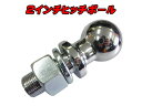 送料無料 (一部地域を除く)2インチ ヒッチボール軸径サイズ 約25mm耐荷重 5000LBS(約2200kg)