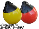 送料無料 (一部地域を除く)新品未使用フェンダー・コースブイ・マークブイ20ft2色選択可