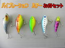 バイブレーション5個セット!新品・未使用!