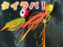 新品未使用!タイラバ!鯛ラバ 鯛かぶら!9個セット!