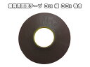 特価♪業務用両面テープ☆30ミリ×33メートル☆外装・内装用!