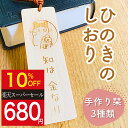 【3/4-11SALE 12％off 780⇒680円】しおり 本 おしゃれ かわいい 栞 ブックマーク bookmark 入学祝い 卒業祝い お祝い プチギフト ねこ 柴犬 ねこ雑貨 本好き プレゼント 誕生日プレゼント 送料無料