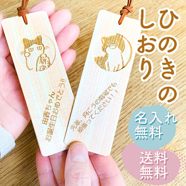 しおり 名入れ 文字 おしゃれ かわいい 栞 ブックマーク bookmark 入学祝い 卒業祝い お ...