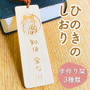 栃木レザー しおり 日本製 赤タグ付き 本革 ぬめ革 栞 ベジタブル タンニングレザー ブックマーカー