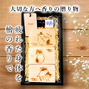 【土佐ひのき香りの贈り物】誕生日プレゼント 女友達 20代 30代 40代 50代 女性 母親 祖母 土佐檜 入浴 芳香浴ギフトセット 癒し香り ねこ焼印 ひの...