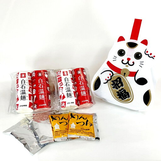 「巾着入白石温麺セット(まねきねこ)※宝づくしうーめん3種たれ付 【包装不可】【 期間限定 】」 白石温麺 (うーめん) きちみ製麺 / 宮城 名産麺 つりがね印 ギフト 返礼品 お祝い ピンク麺 乾麺 贈りもの 「巾着入白石温麺セット(まねきねこ)※宝づくしうーめん3種たれ付 【包装不可】【 期間限定 】」 白石温麺 (うーめん) きちみ製麺 / 宮城 名産麺 つりがね印 ギフト 返礼品 お祝い ピンク麺 乾麺 贈りもの