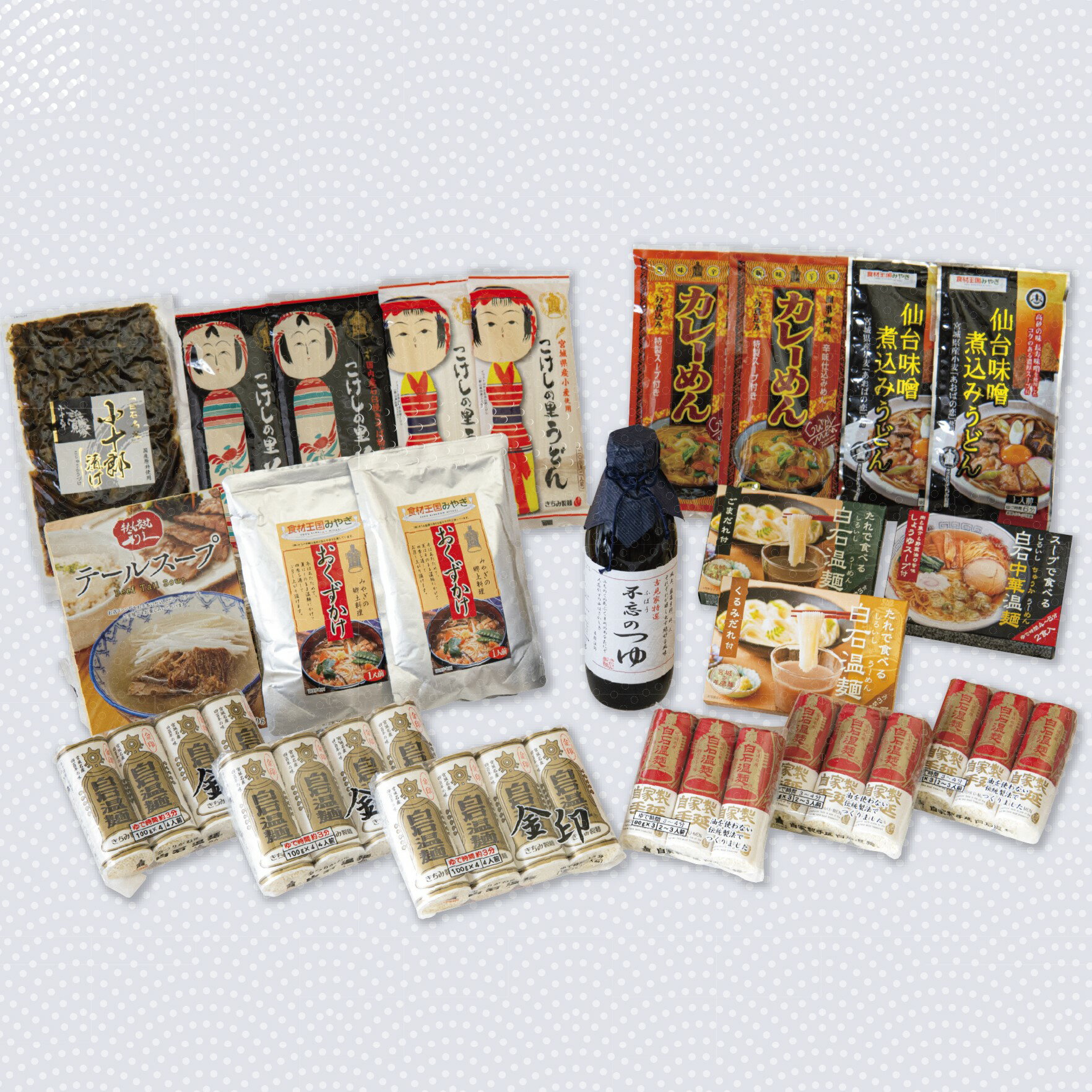 「雅（みやび）」特撰セット　 白石温麺 （うーめん） きちみ製麺 / 宮城 名産麺 つりがね印 自家用 ギフト 返礼品 詰合せ　 乾麺