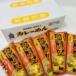 カレーめん スープ付 20袋入 きちみ製麺 / 宮城 名産麺 つりがね印 自家用 ギフト 中元 歳暮 返礼品