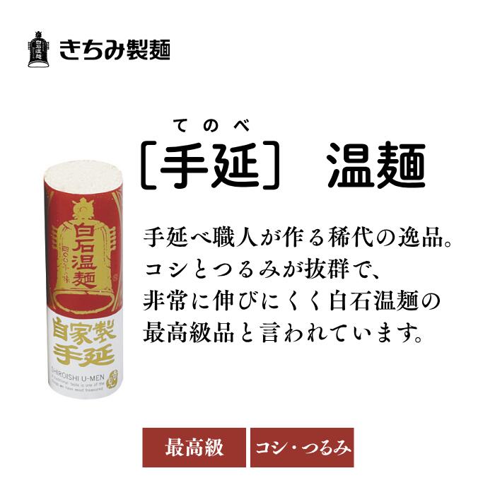 きちみ製麺を代表する「つりがね（銀印）温麺」「金印温麺」「琥珀温麺」「手延温麺」の食べくらべギフトセット。白石温麺の由来や食べ方・調理例などを掲載した“しおり”付き。　きちみ製麺 白石温麺 うーめん 食べくらべ4種セット 化粧箱入 手延白石温麺入 詰め合わせ お歳暮 冬ギフト 宮城県 白石市 プレゼント ギフト 贈り物 グルメ 食べ物 はじめての方におすすめ