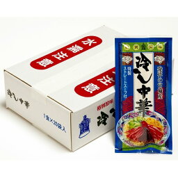 冷し中華 ストレートスープ付 20袋入 きちみ製麺 / 宮城 名産麺 つりがね印 自家用 ギフト 中元 歳暮 返礼品 中華麺 中華めん