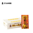 きちみ製麺 白石温麺 うーめん カレー麺 「カレーめん スープ付 20袋入」宮城 名産麺 つりがね印 自家用 ギフト お中元 お歳暮 返礼品