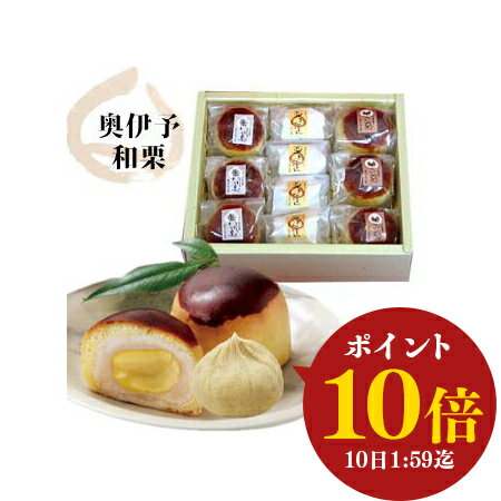 【ポイント10倍 お買い物マラソン】バレンタイン チョコ以外 ギフト お菓子 送料無料 和菓子「栗きんとん （4個）・想い栗・想われ栗（..