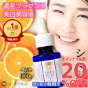 ≪白くまの日 クーポン20%OFF&P10倍≫ 薬用プリエネージュ プラセリッチセブンホワイトセラム(20ml/約2ヶ月分) シミ対策 シミ しみ くすみ 角質ケア 美白 無添加 国産プラセンタ セラム 美容液 ロングセラー 公式 白くま化粧品