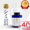 【クーポン★最大40%OFF】薬用プリエネージュ プラセリッチセブンホワイトセラム(20ml/約2ヶ月分) シミ対策 シミ しみ くすみ 角質ケア 美白 無添加 国産プラセンタ セラム 美容液 ロングセラー 公式 白くま化粧品