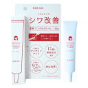 NAKICO ナキコ 薬用 リンクルクリーム 25g ナイアシンアミド 配合 目元シワ ほうれい線 医薬部外品 グリチルリチン酸 日本製 潤い ハリ 弾力 美容...