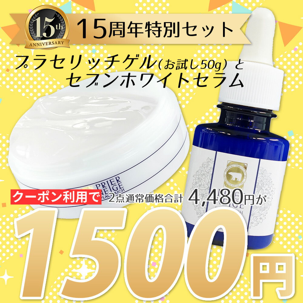 楽天市場】美容液 薬用の通販 楽天市場】美容液 薬用の通販