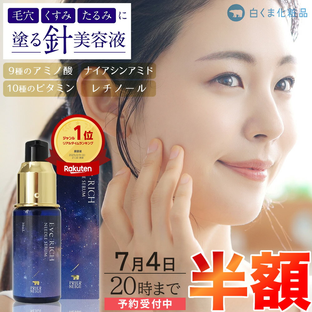 楽天市場】シロクマ（美容・コスメ・香水）の通販