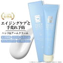 【クーポン★最大50％OFF】新発売★プリエネージュ モイストリッチ ハンド アームクリーム (40g) / CICA ヒト幹細胞 レチノール ナイアシンアミド セラミド ハンドクリーム うるおい 長時間 保湿 高保湿 ギフト プレゼント ポイント消化 白くま化粧品