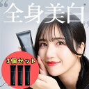 楽天白くま化粧品【SUNDAY SALE☆対象アイテム】3本セット Tiktok410万人！ちゆうプロデュース！【薬用美白】IROKE ボディミルク 100g 保湿 トラネキサム酸 ボディクリーム 医薬部外品 黒ずみ 脇 肘 ちゆう ホワイトニング