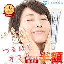 【超目玉★50%OFF】薬用ピュアホワイト ポロポロジェル(シミ対策 美白ピーリングジェル) 美白 ピーリング ジェル 角質 メラニン マッサージ 透明感 白くま化粧品