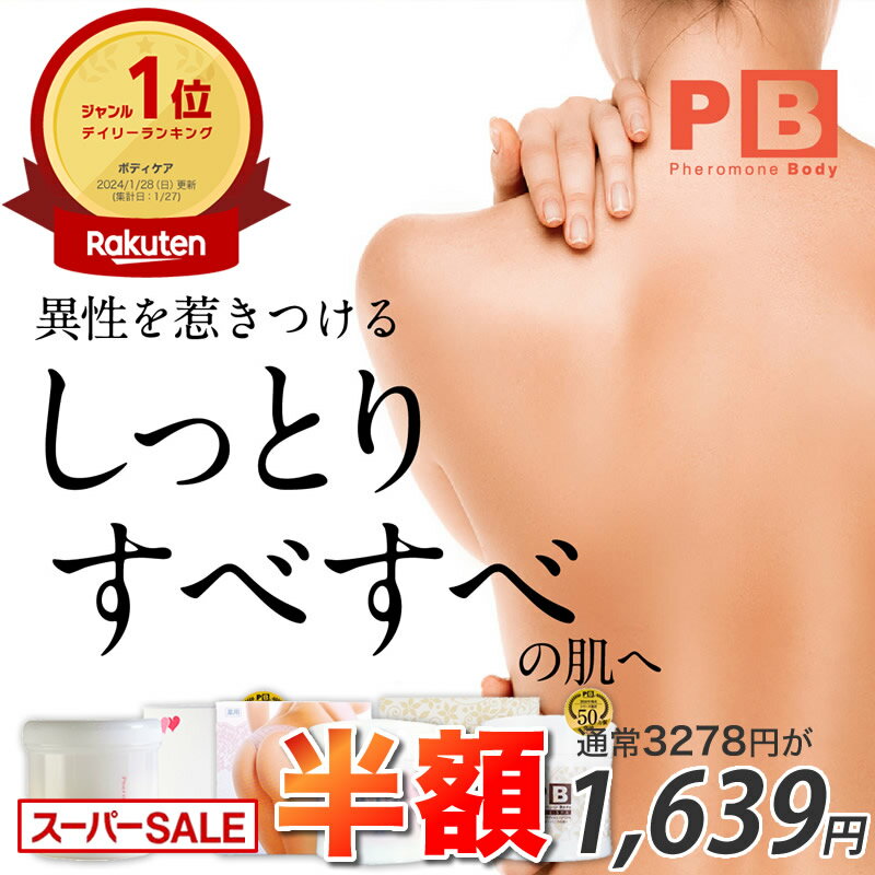 【7/21★24時間50％OFF】フェロモンボディ　トロピカルマンゴー（500g）/ ボディスクラブ ボディースクラブ マッサージソルト ヒップケア 白くま化粧品のサムネイル