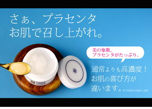 【35%OFF】薬用プリエネージュプラセリッチゲル(50g/約1ヶ月分)/プラセンタ濃度10倍オールインワンゲル1つで7役、時短ケア!国産プラセンタの薬用美白オールインワンゲル。【送料無料】