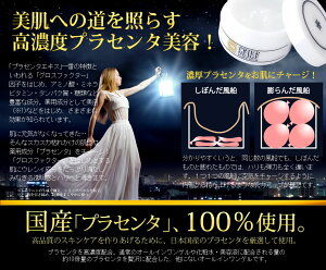【35%OFF】薬用プリエネージュプラセリッチゲル(50g/約1ヶ月分)/プラセンタ濃度10倍オールインワンゲル1つで7役、時短ケア!国産プラセンタの薬用美白オールインワンゲル。【送料無料】