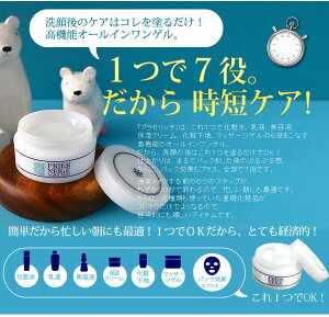 【35%OFF】薬用プリエネージュプラセリッチゲル(50g/約1ヶ月分)/プラセンタ濃度10倍オールインワンゲル1つで7役、時短ケア!国産プラセンタの薬用美白オールインワンゲル。【送料無料】