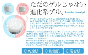 【35%OFF】薬用プリエネージュプラセリッチゲル(50g/約1ヶ月分)/プラセンタ濃度10倍オールインワンゲル1つで7役、時短ケア!国産プラセンタの薬用美白オールインワンゲル。【送料無料】