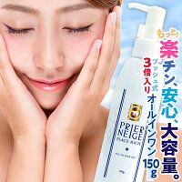 ひとつでシミ対策も叶う【薬用プリエネージュ プラセリッチゲルBIG(150g/プッシュ式)】 国産プラセンタ オールインワンゲル オールインワンジェル 美白 しみ くすみ シワ 無添加 保湿 清潔 安心 便利 大容量 ポンプ 白くま化粧品