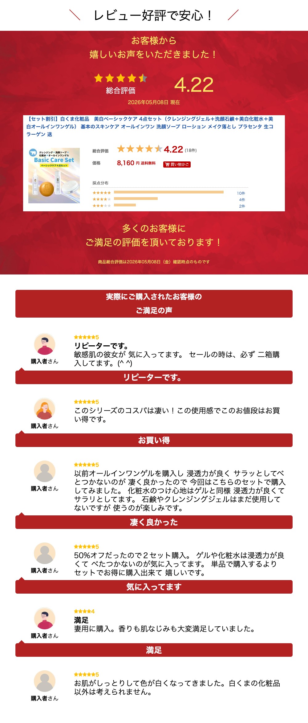 �ڥ��åȳ�����򤯤޲����ʡ�����١����å����� 4�����åȡʥ���󥸥󥰥�����������и������򲽾ѿ�����򥪡��륤���󥲥�� ���ܤΥ����󥱥� �����륤���� ���饽���� ��������� �ᥤ����Ȥ� �ץ饻�� �����顼���� ��