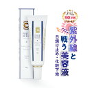 【最大40%OFF★クーポン対象】プリエネージュ プラセリッチ生コラーゲンUVエッセンス(SPF20/PA++ 30g) / 日焼け止め 普段使い 通勤 通学 ...