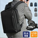 ビジネスリュック メンズ バッグ USB充電ポート 大容量 軽量 防水 おしゃれ 薄型 a4 多機能 通勤 リュックサック 通学 旅行 アウトドア