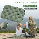 アウトドアチェア エアタイプ エアークッション 座布団 座椅子 キャンプ椅子 軽量 折りたたみ椅子 リラックスチェア シンプル 1人掛け チェア チェアー 一人暮らし 簡易チェア ギフト プレゼント 新生活 2色選択可能