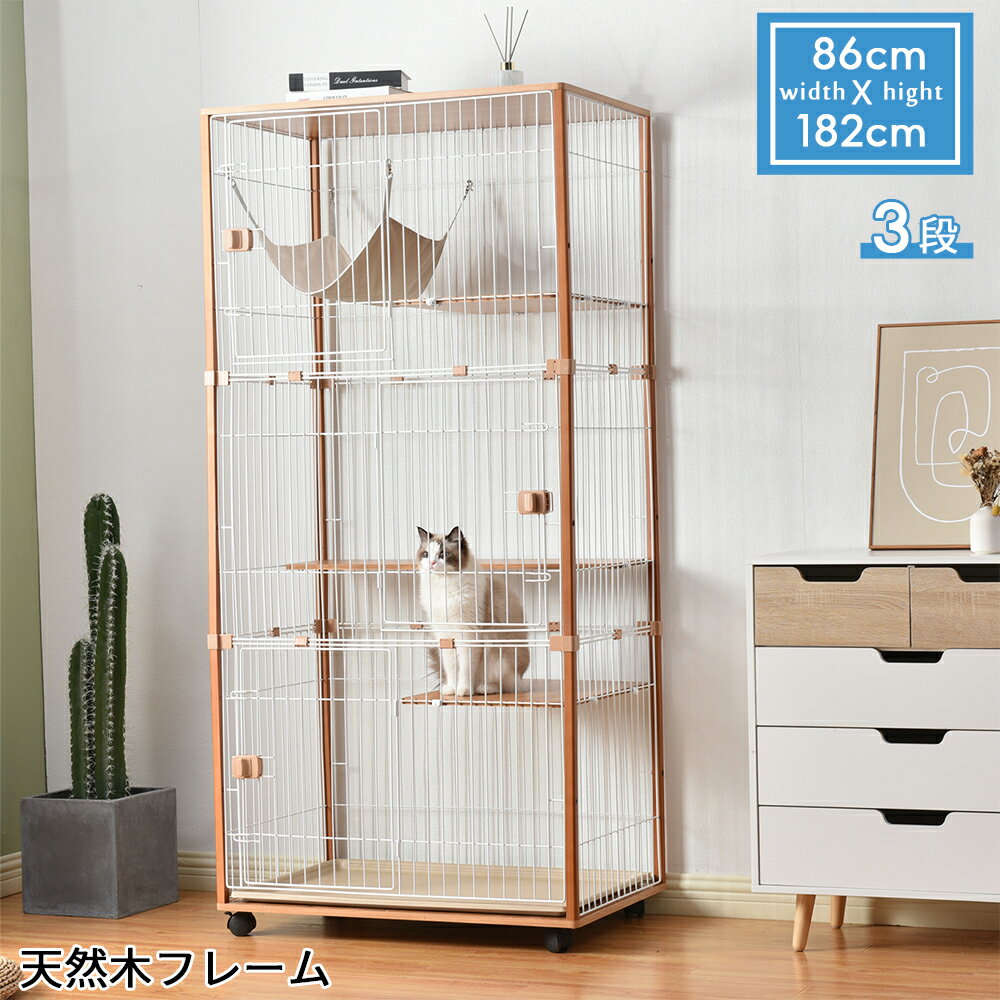 猫 ケージ ハンモック付 ネコケージ 木製フレーム 収納型 キャットケージ 3段 1~2匹 キャスター付 キャットハウス サビにくい 樹脂塗料 飛び出し防止 逃...