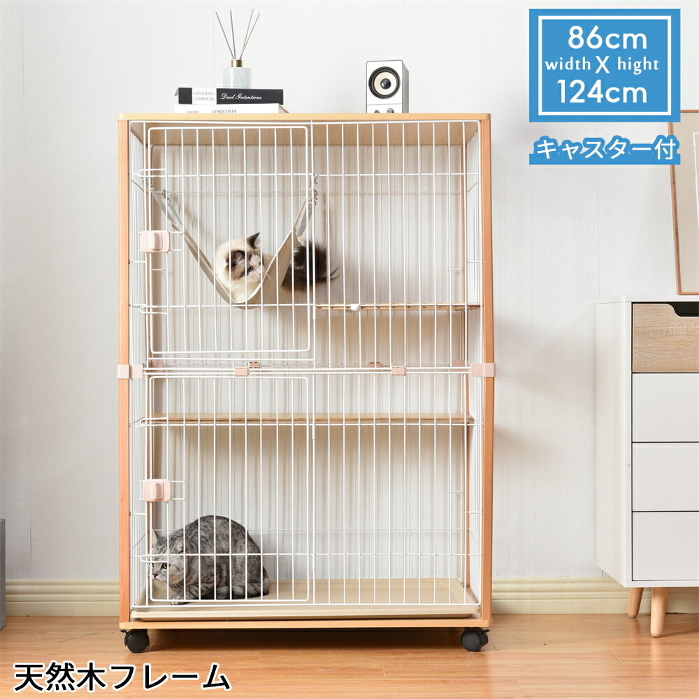 猫 ケージ ハンモック付 ネコケージ 木製フレーム 収納型 キャットケージ 2段 1~2匹 キャスター付 キャットハウス サビにくい 樹脂塗料 飛び出し防止 逃走防止 子猫 猫用品 ペット用品 おしゃれ 可愛い 新生活