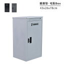 ポスト 両開き 据置型 宅配ボックス 大容量 ポスト一体型 投函口3つ 複数投函 スタンドポスト おしゃれ 一戸建て用 防滴仕様 置き型ポスト 防滴仕様 置き配...