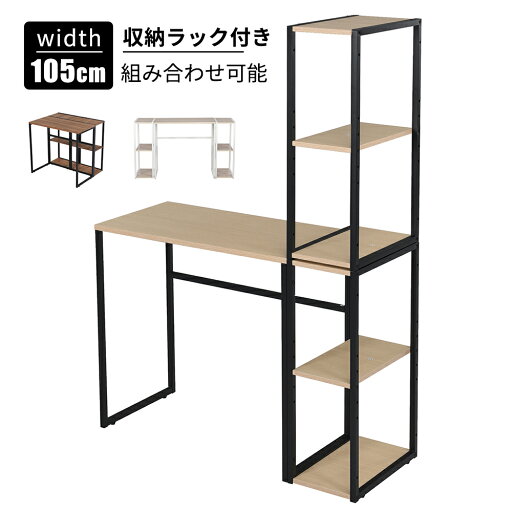 パソコンデスク H型 収納ラック2個付き 幅105cm 学習デスク 作業台 オフィスワゴン 省スペース PCデスク オフィスデスク ワークデスク 勉強机 デスク下収納 おしゃれ テレワーク 在宅勤務 新生活 一人暮らし パソコンデスク H型 収納ラック2個付き 幅105cm 学習デスク 作業台 オフィスワゴン 省スペース PCデスク オフィスデスク ワークデスク 勉強机 デスク下収納 おしゃれ テレワーク 在宅勤務 新生活 一人暮らし