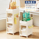 本棚 子ども本棚 荷物置き キッチンワゴン キャスター付き 2段 スリムタイプ 隙間収納 コミックラック 省スペース 収納ラック 収納カート 書類ラック 文房具収納 整理棚 ギフト 一人暮らし キッチン収納 新生活 オフホワイト