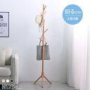 即納 ポールハンガー ハンガーラック おしゃれ 省スペース 天然木 玄関 シンプル パインハンガー 洋服掛け 洗濯物干し 衣類収納 コートハンガー 物干し 部屋...