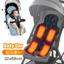ベビーカーヒーター ホットシート ホットマット 電気マット 一人用 32x68cm 3段階温度調整 USB給電式 座布団 ぽかぽか 暖かい ホットカーペット 電...