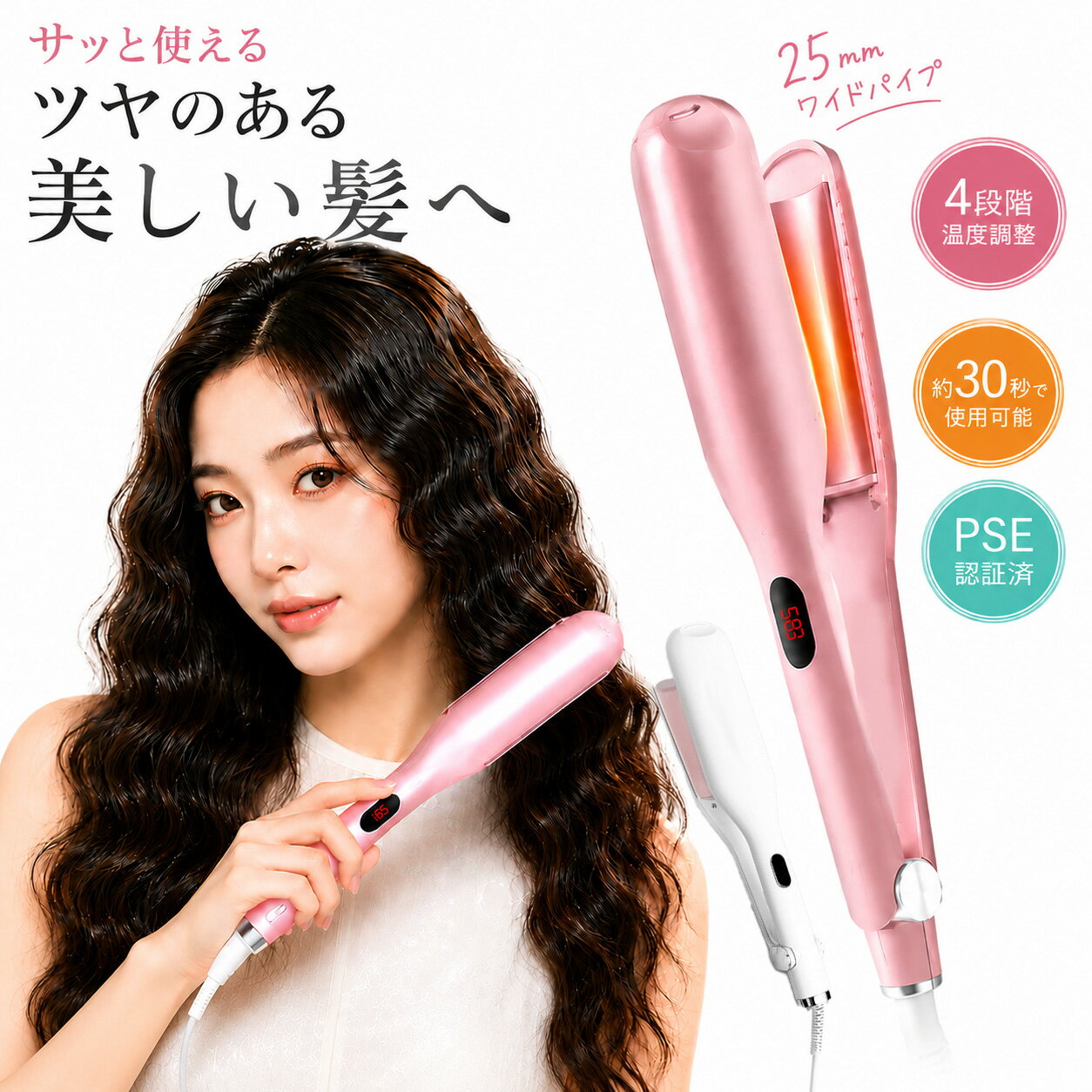 楽天市場】ウェーブアイロン 25mmの通販