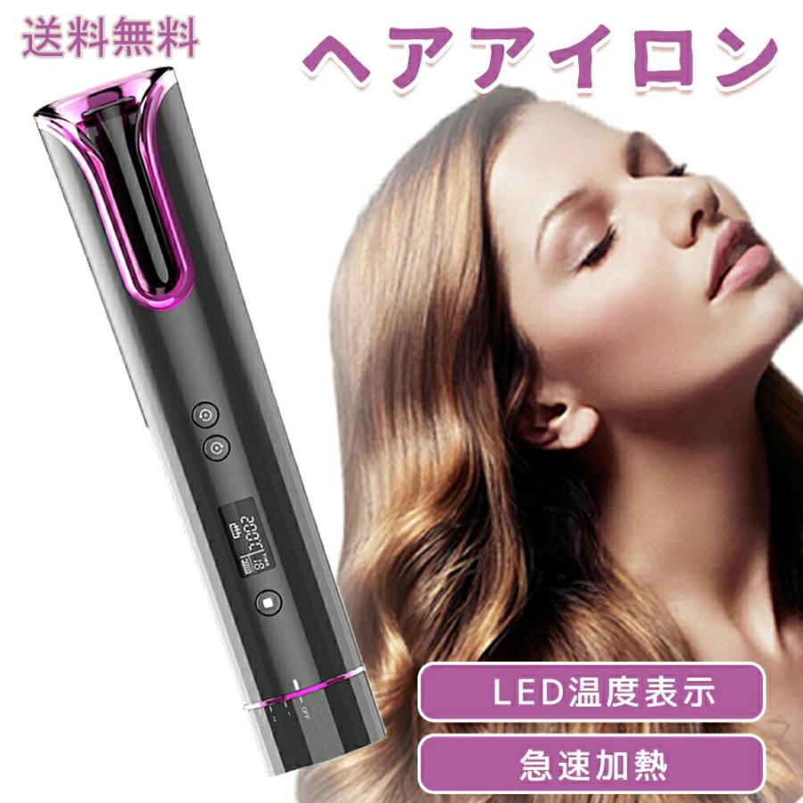 カールヘアアイロン コードレス ヘアアイロン ミニ カール 自動 巻き カール 携帯用 小さい USB充電式 カール用 プロ仕様 4800mAhバッテリー 自動巻き ウェーブアイロン カール ウェーブ 初心者向け コテ コテヘアアイロン ヘアケア 簡単 ワッフルアイロン