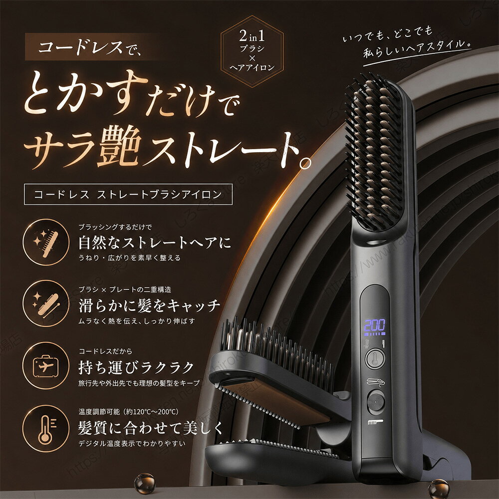 コードレス＆2WAY ヒートブラシ コードレス ミニブラシ ブラシ ストレート カール ...