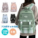 リュック キッズリュック 女の子 小学生 中学生 おしゃれ 格子柄 キッズリュック 大容量 リュックサック かばん ナイロン 防水 可愛い A4 通塾 お出かけ 旅行 修学旅行(4)