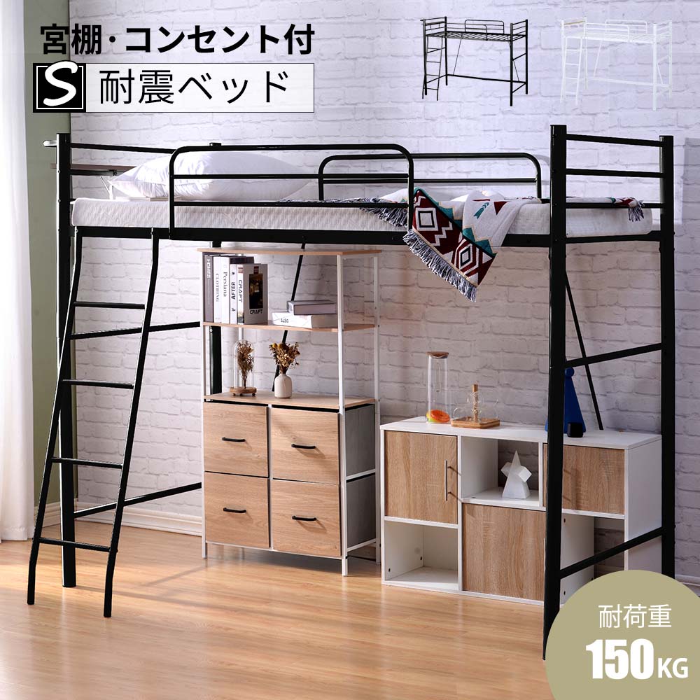 楽天市場】ロフトベッド ベッド下 150(ベッド|インテリア 楽天市場】ロフトベッド ベッド下 150(ベッド|インテリア