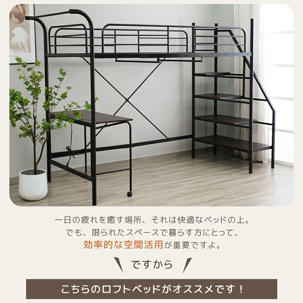 ロフトベッド シングル コンセント付き デスク ハンガーパイプ付き 物干し 宮棚 ロフト 子供部屋 北欧風 スチール 耐震 ベッド パイプ 金属 はしご 簡易ベッド ベッド下収納 耐荷重150KG 一人暮らし 新生活 [2]